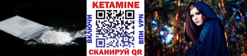 КЕТАМИН VHQ  Купить  Собинка 