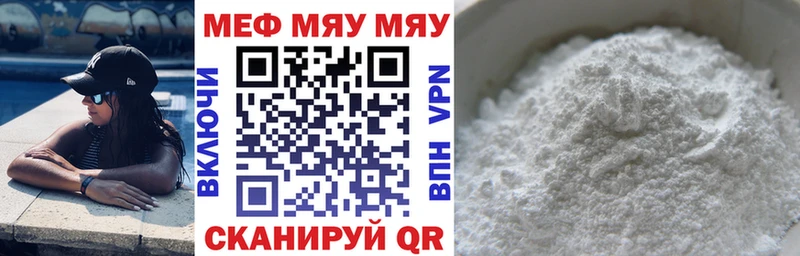 МЕФ mephedrone  Купить  Собинка 